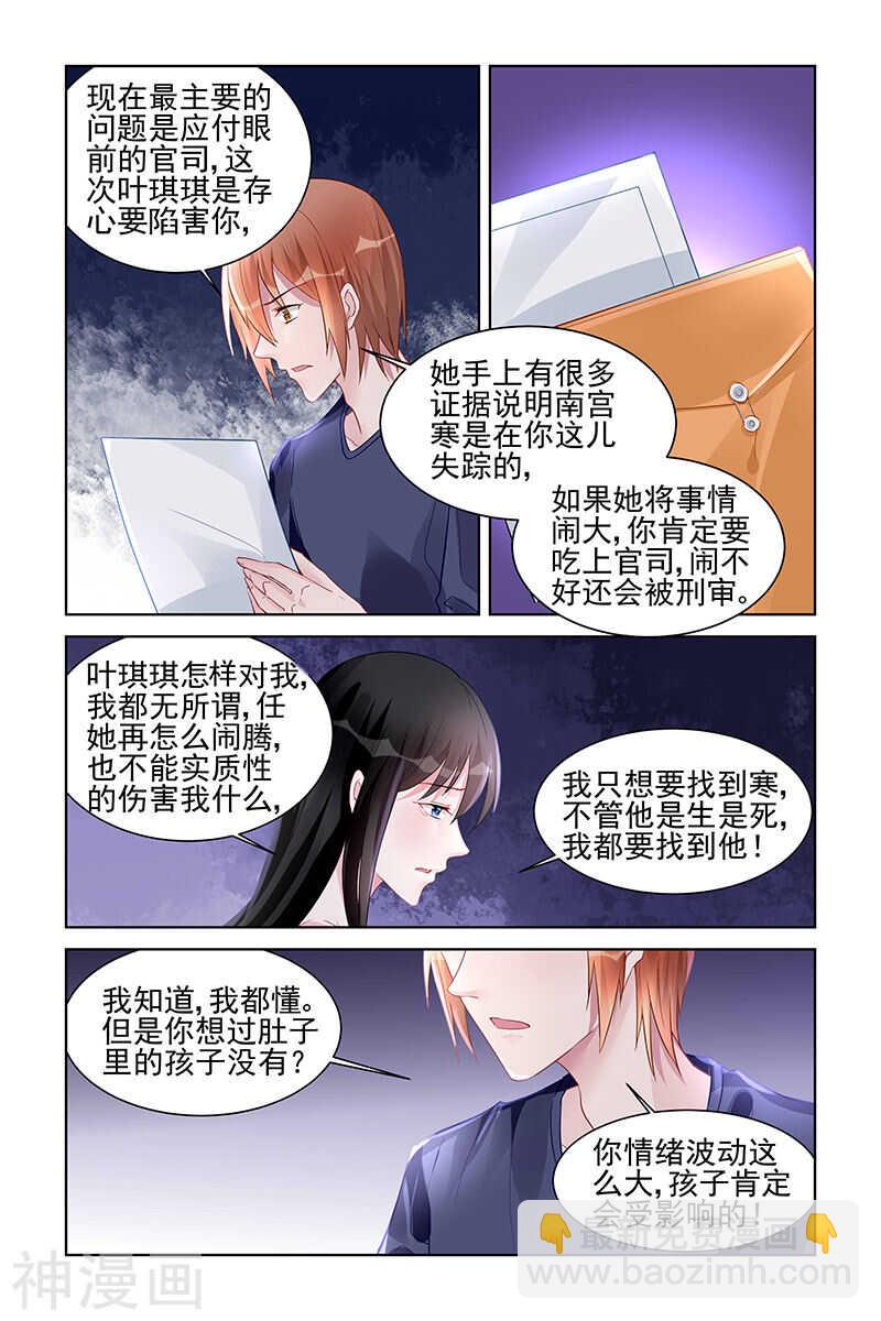 第167话 一波未平一波又起7