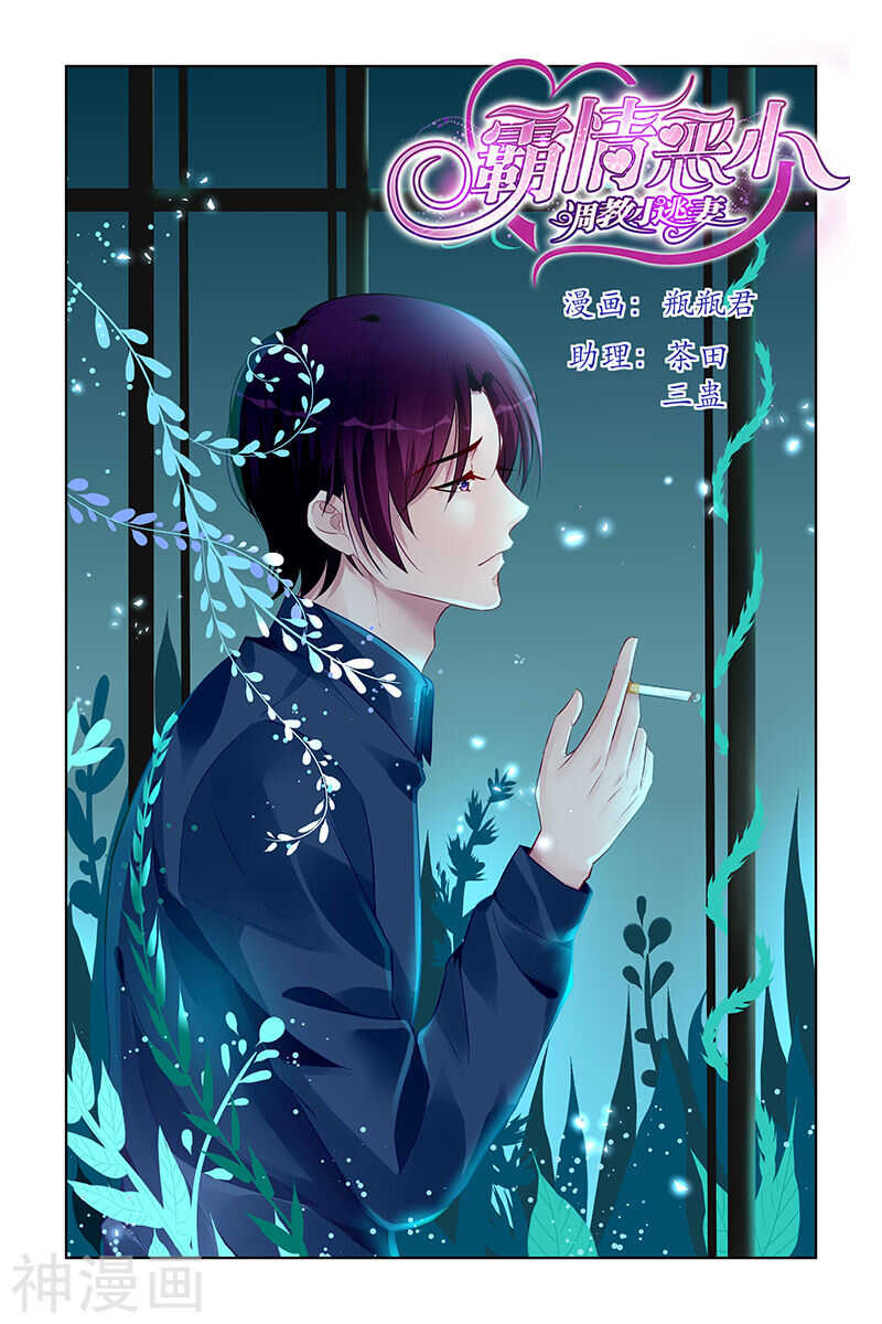 第169话 女儿长大了0