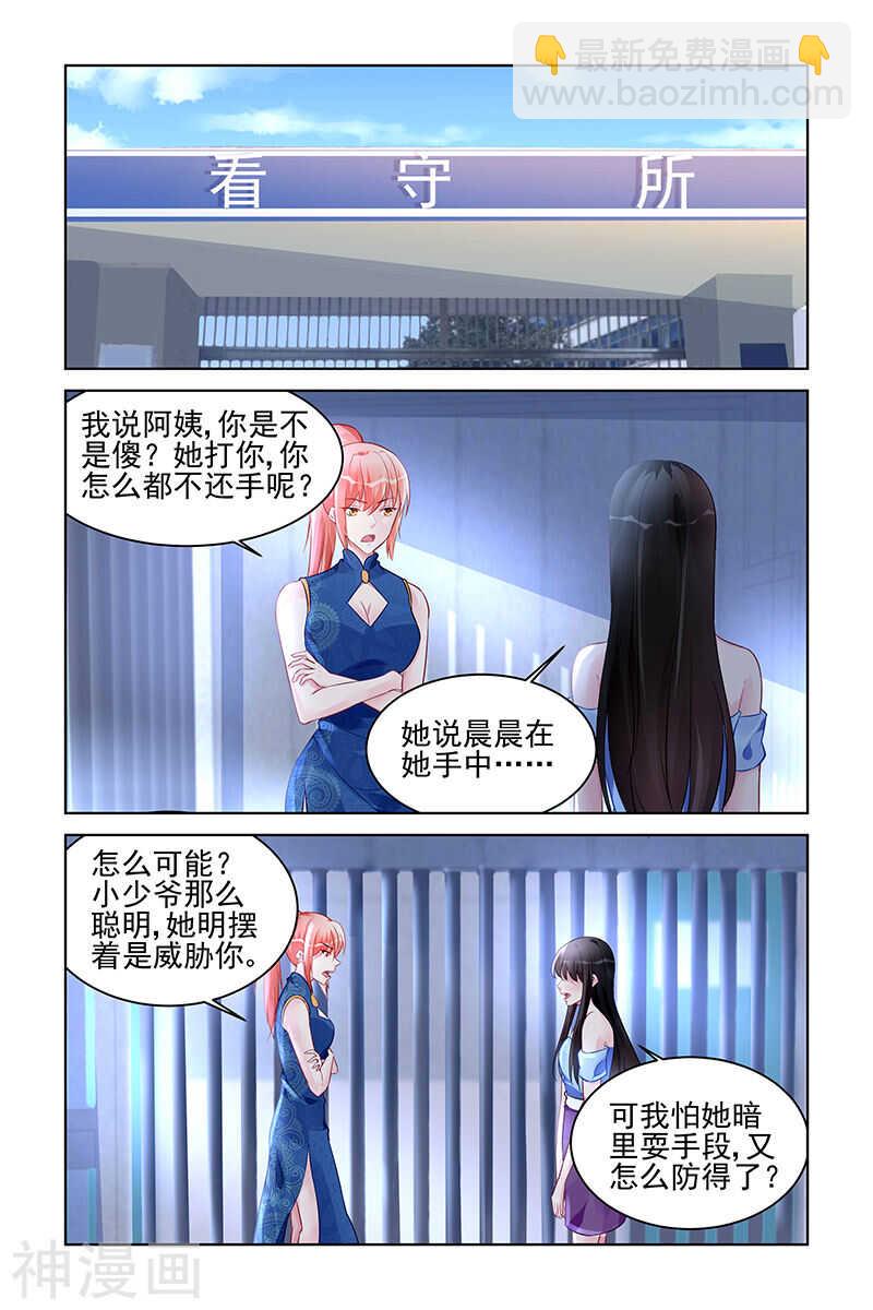 第169话 女儿长大了1
