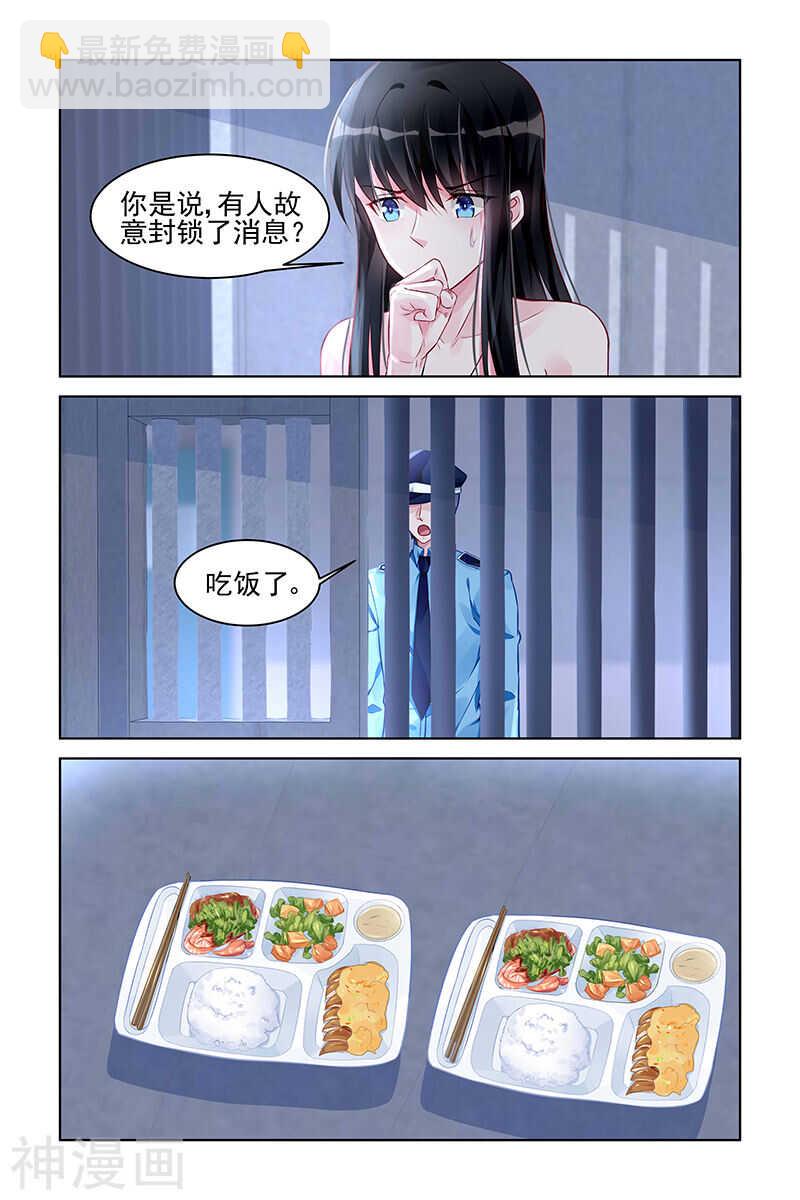 第169话 女儿长大了3