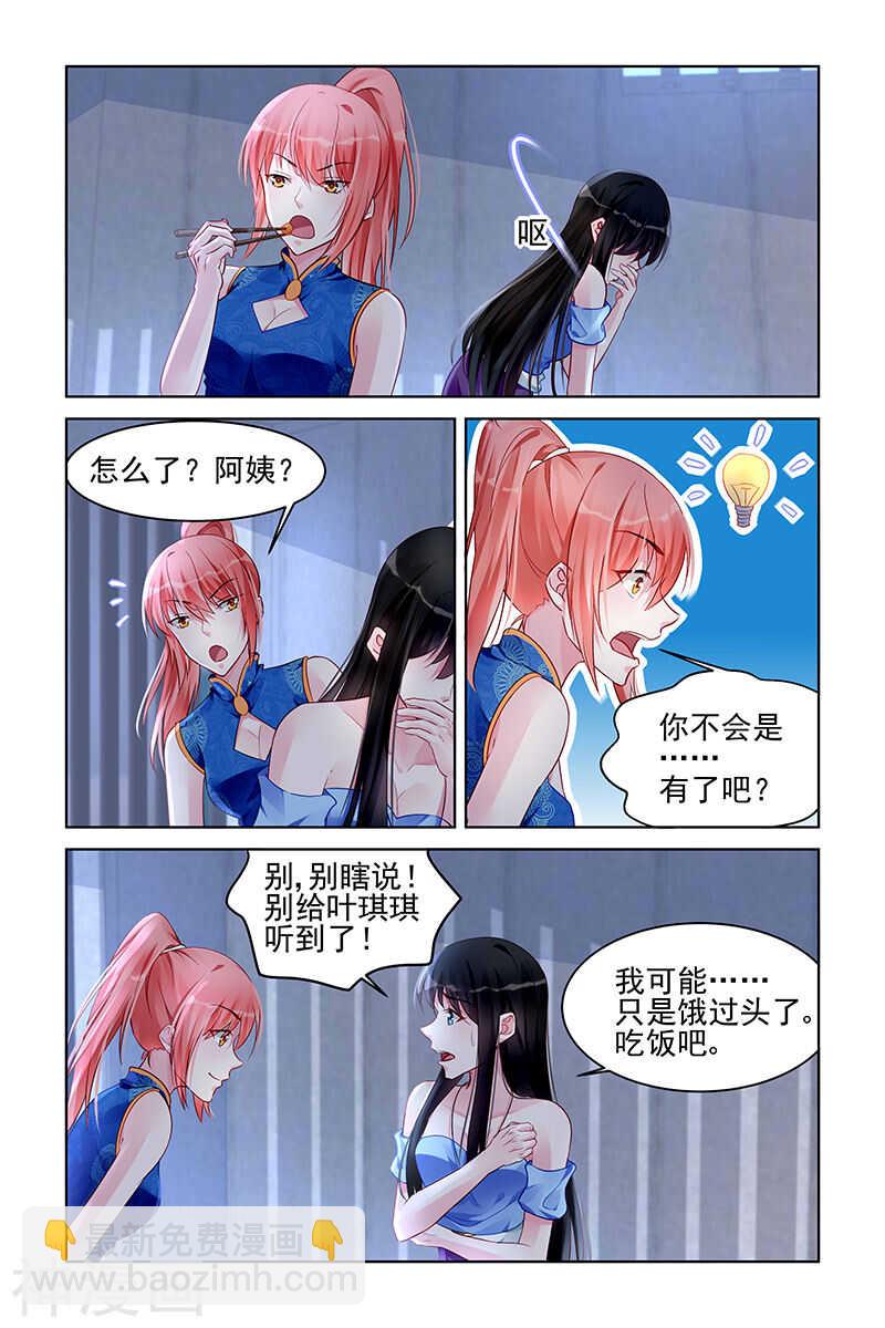 第169话 女儿长大了4