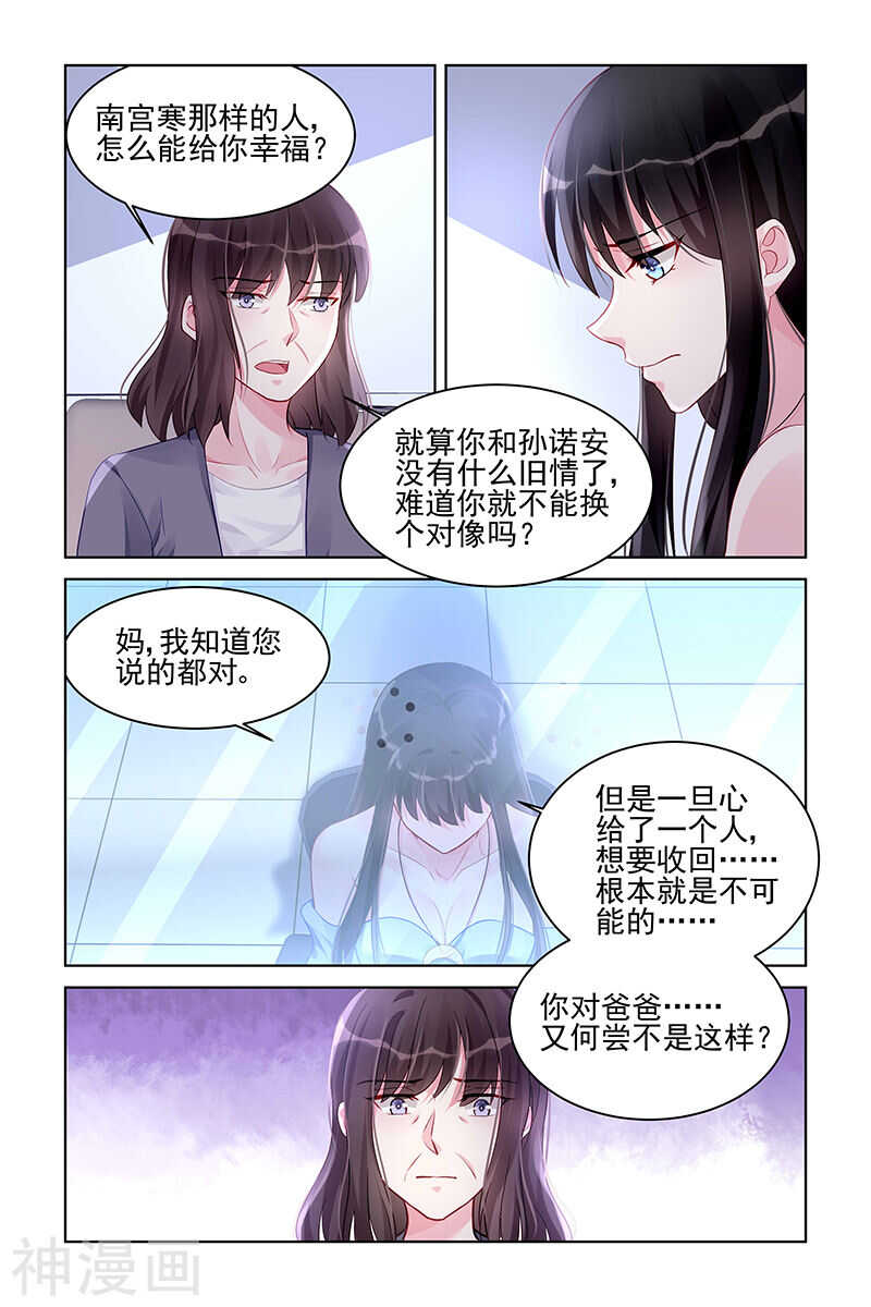第169话 女儿长大了6