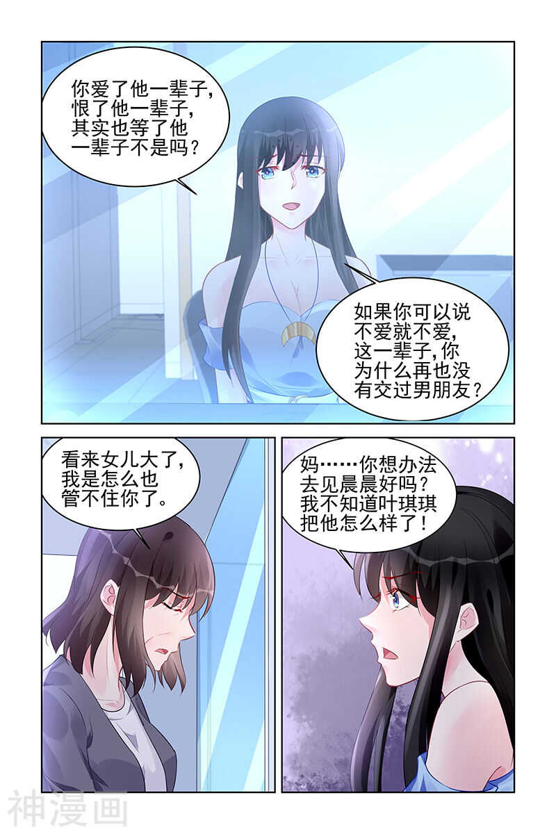 第169话 女儿长大了7