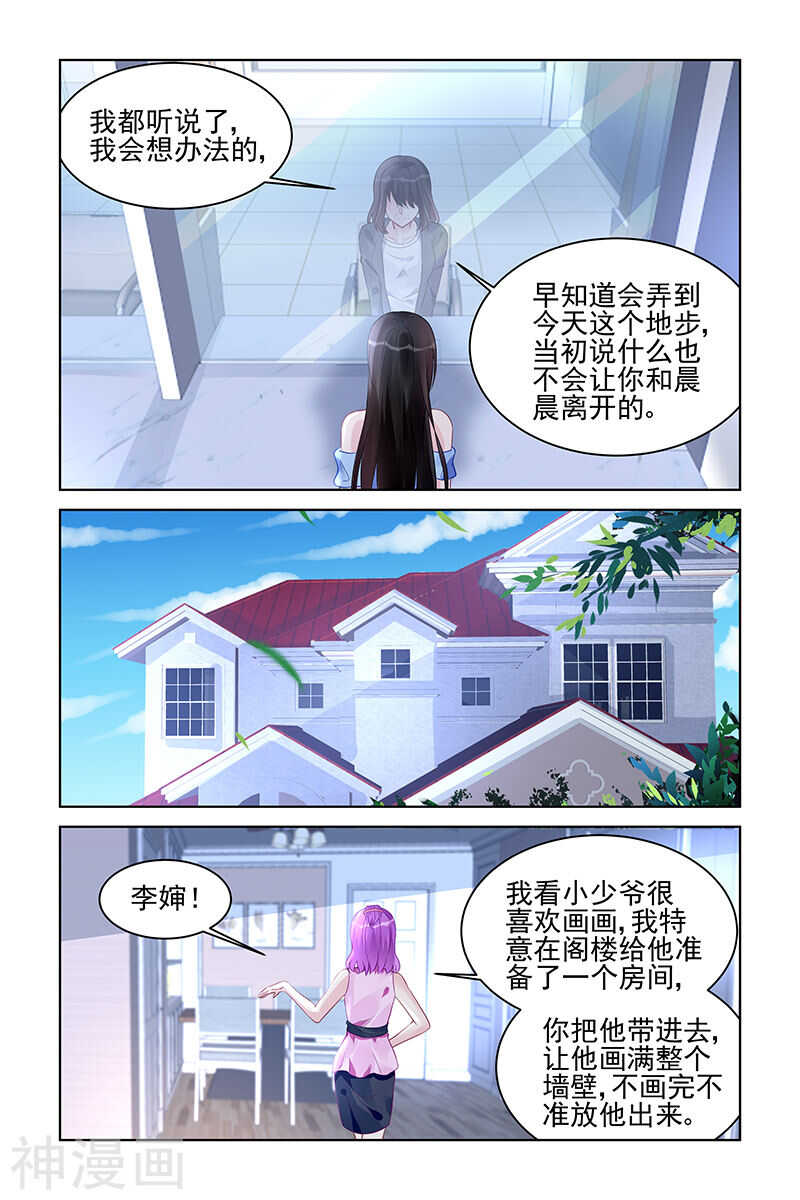第170话 晨晨1