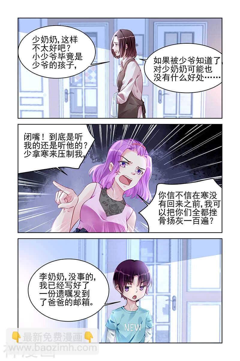 第170话 晨晨2