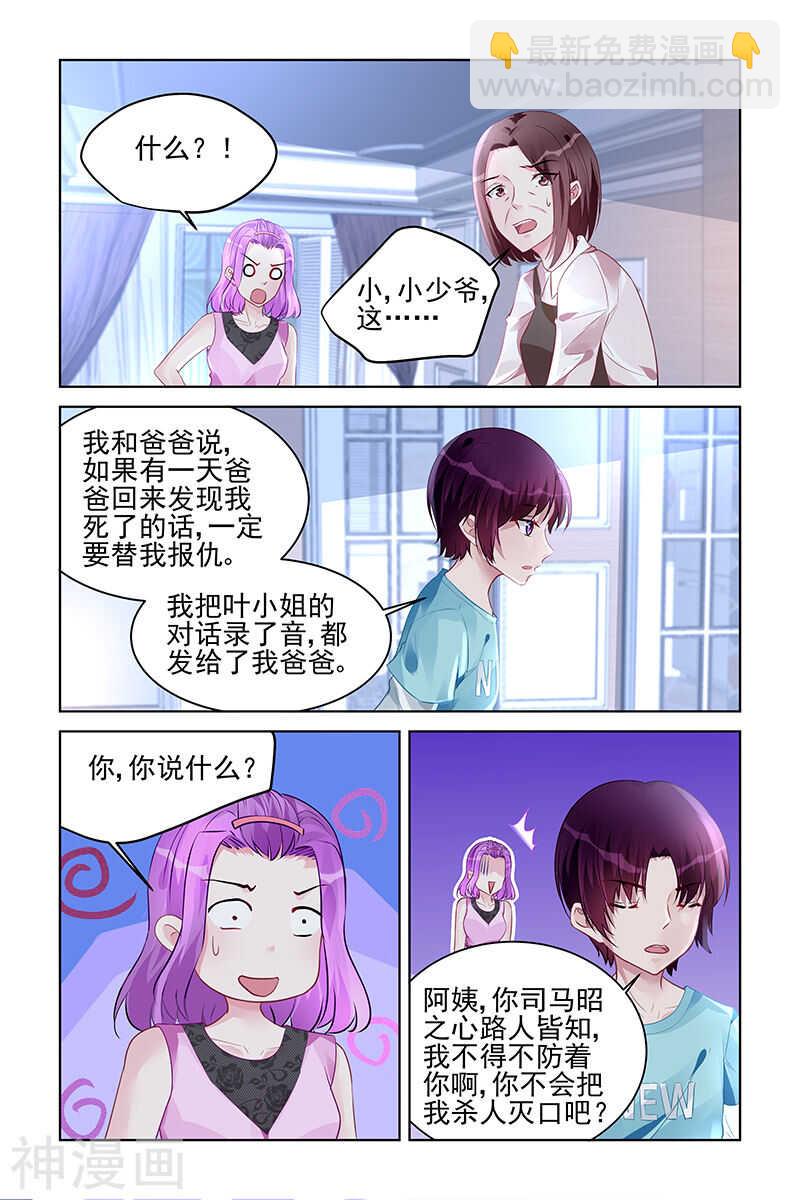 第170话 晨晨3