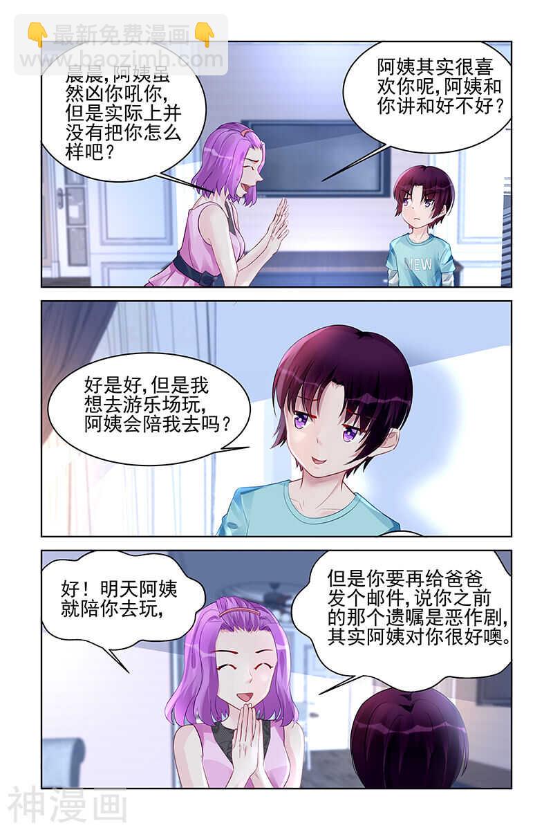 第170话 晨晨4