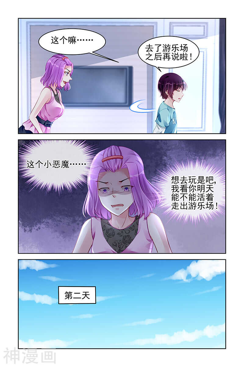 第170话 晨晨5