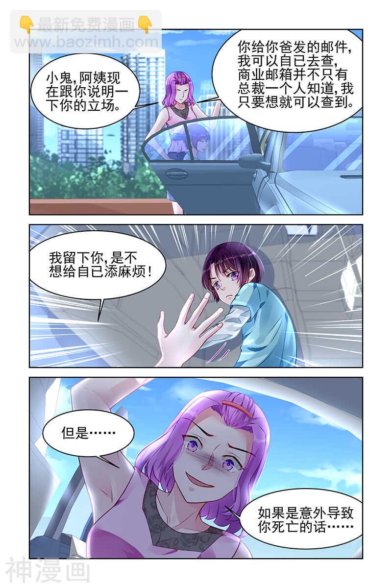第170话 晨晨6