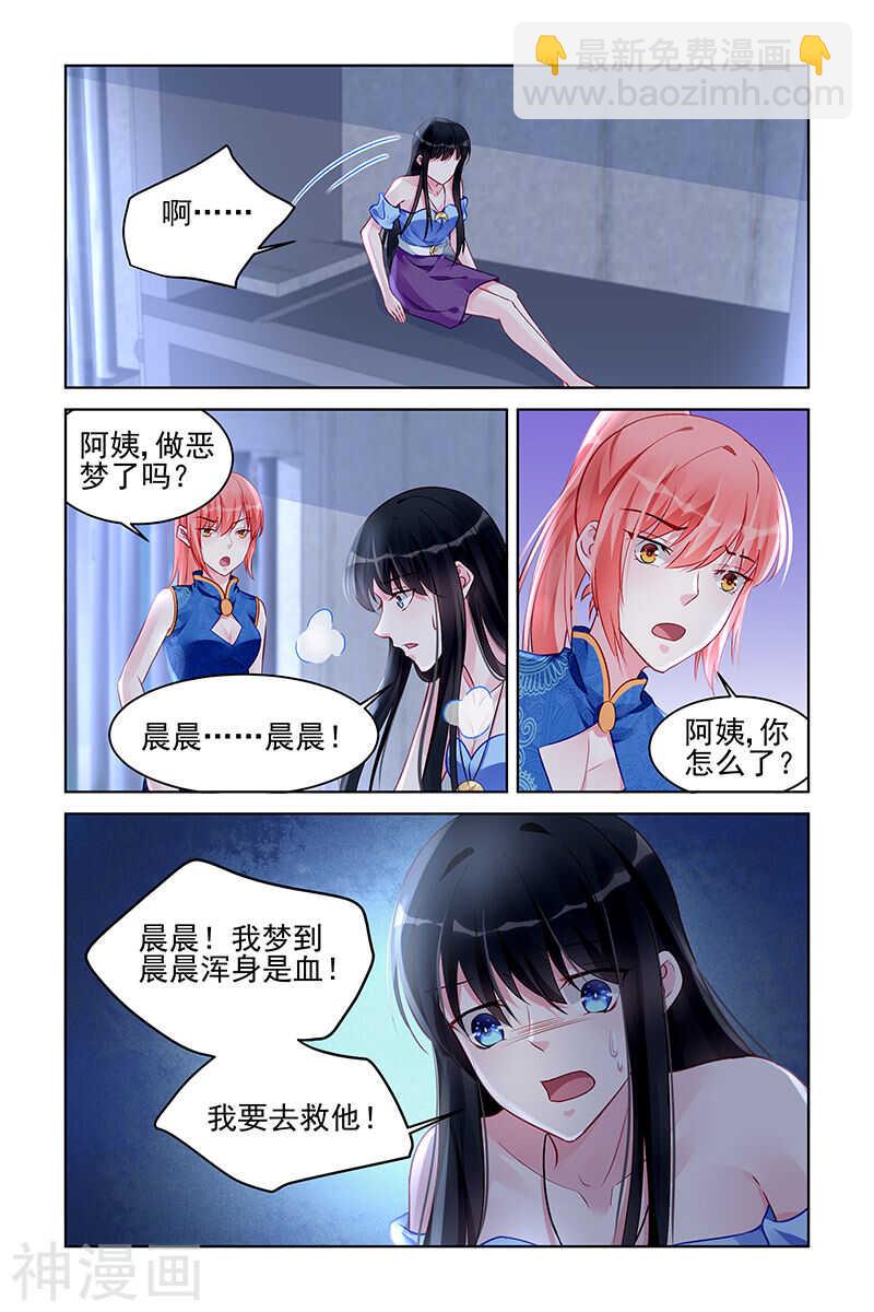 第170话 晨晨7