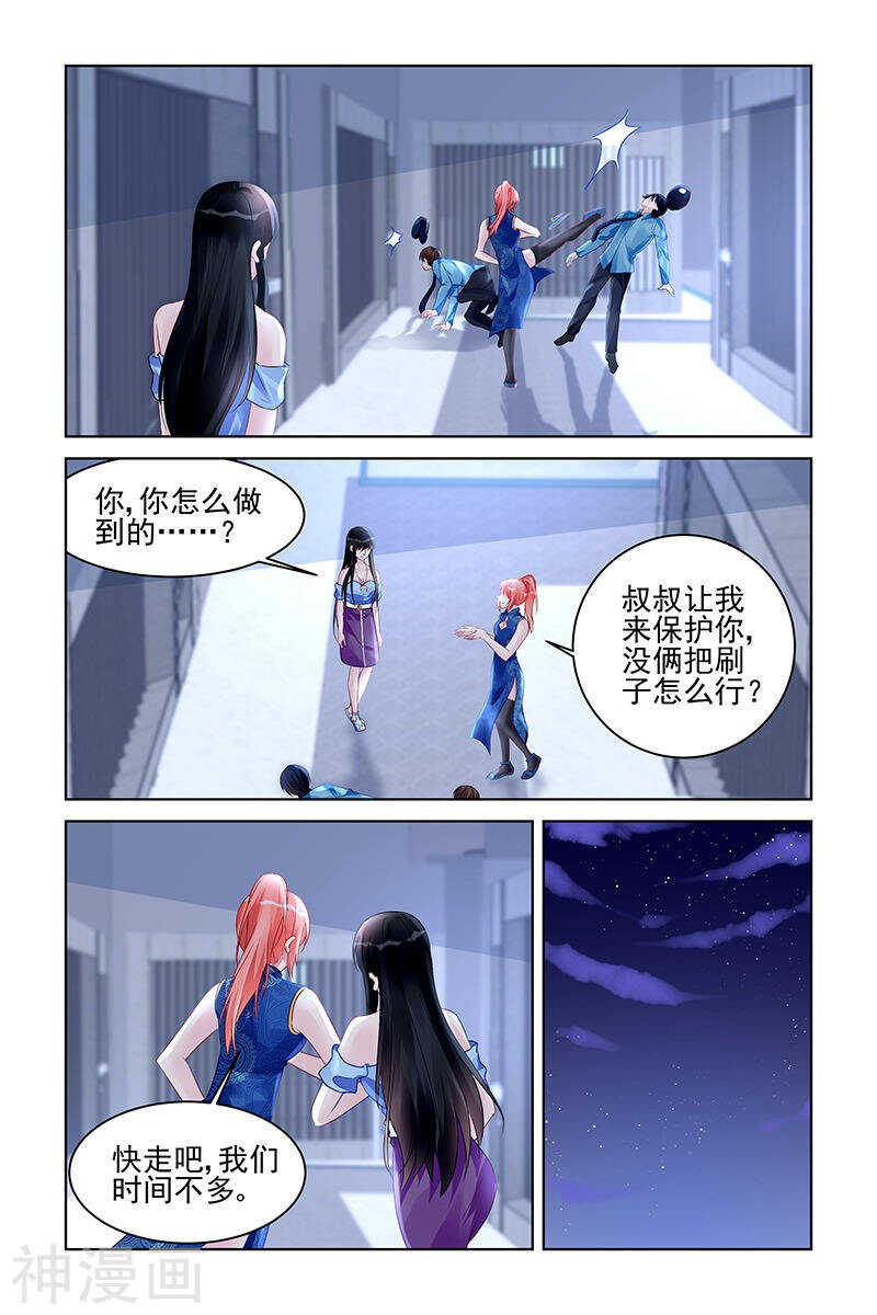 第171话 受伤4