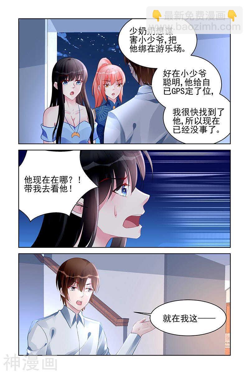 第171话 受伤6