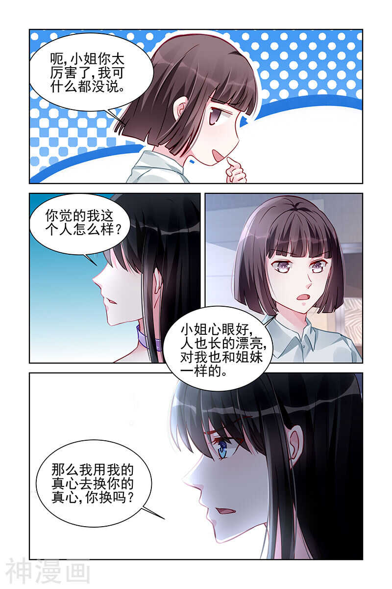 第172话 我要回去3