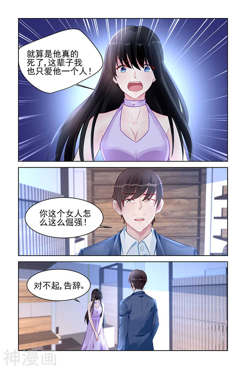 第174话 冤家路窄1