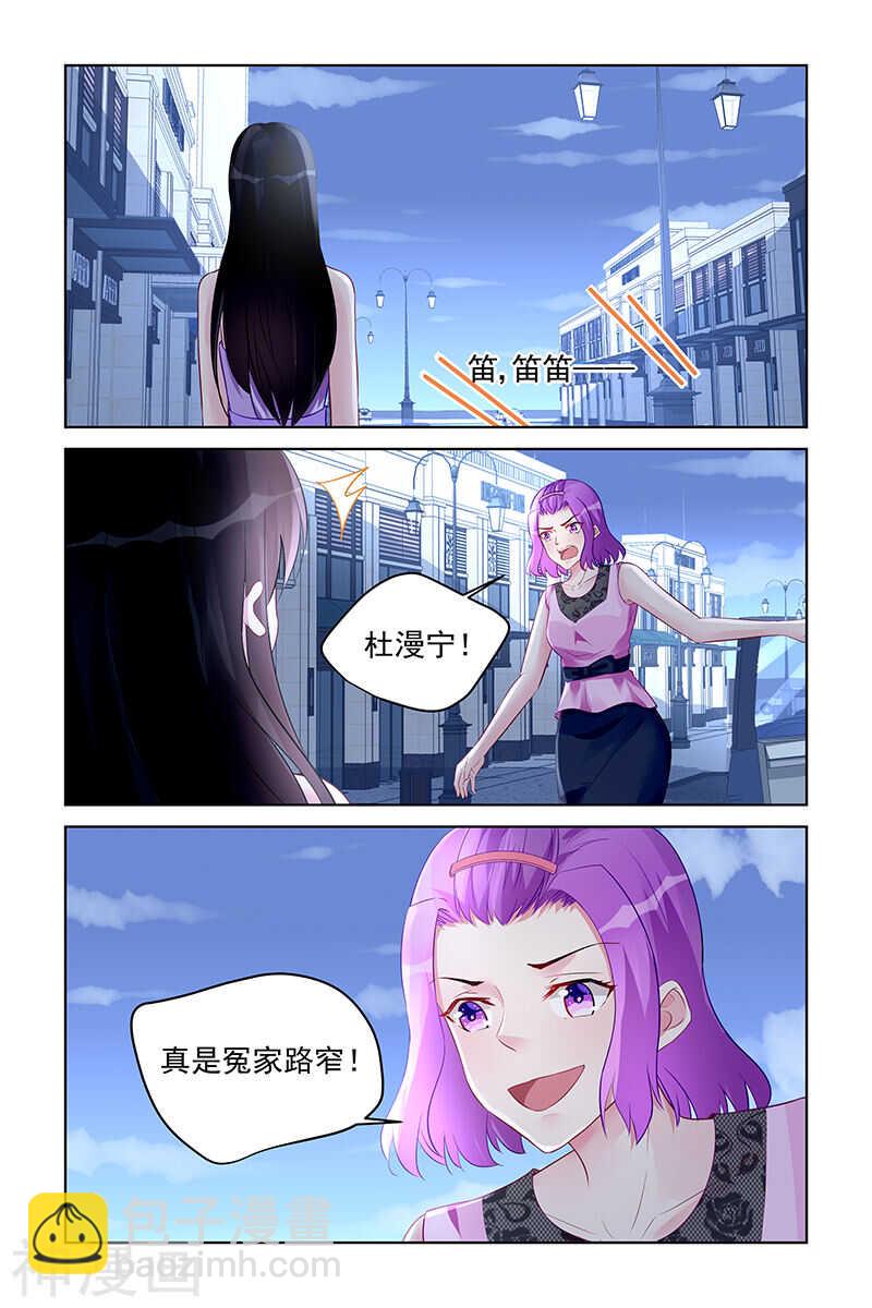 第174话 冤家路窄2
