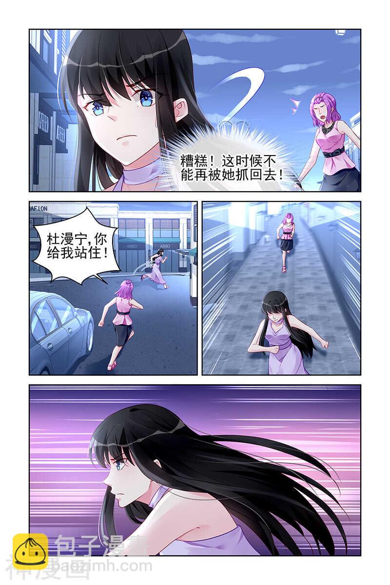 第174话 冤家路窄3