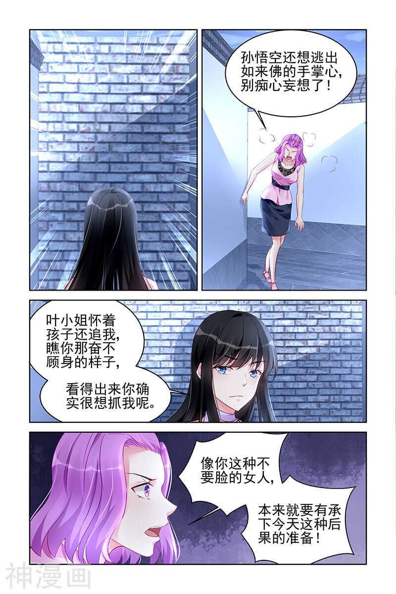 第174话 冤家路窄4