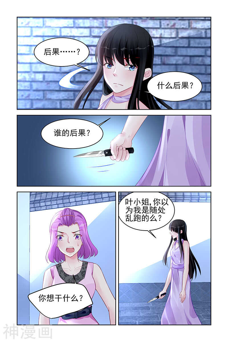 第174话 冤家路窄5