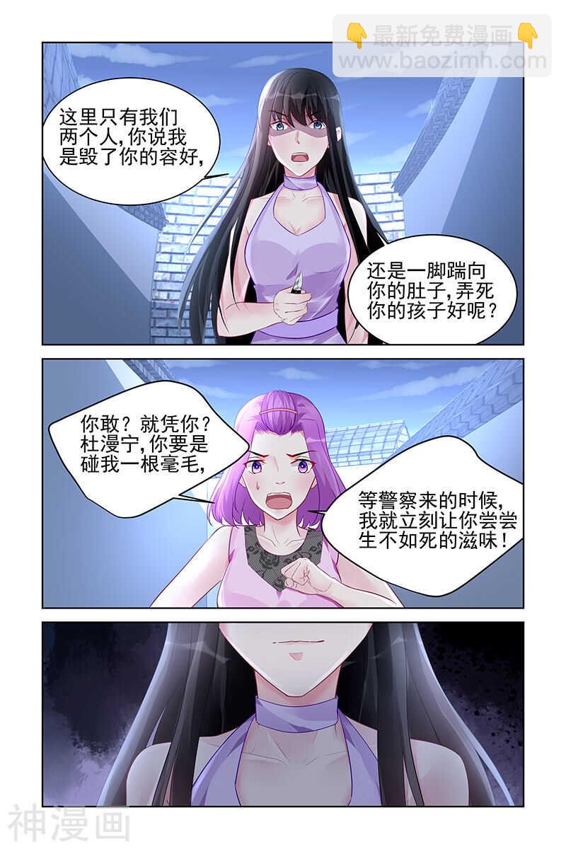 第174话 冤家路窄6