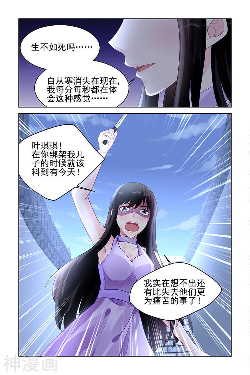 第174话 冤家路窄7