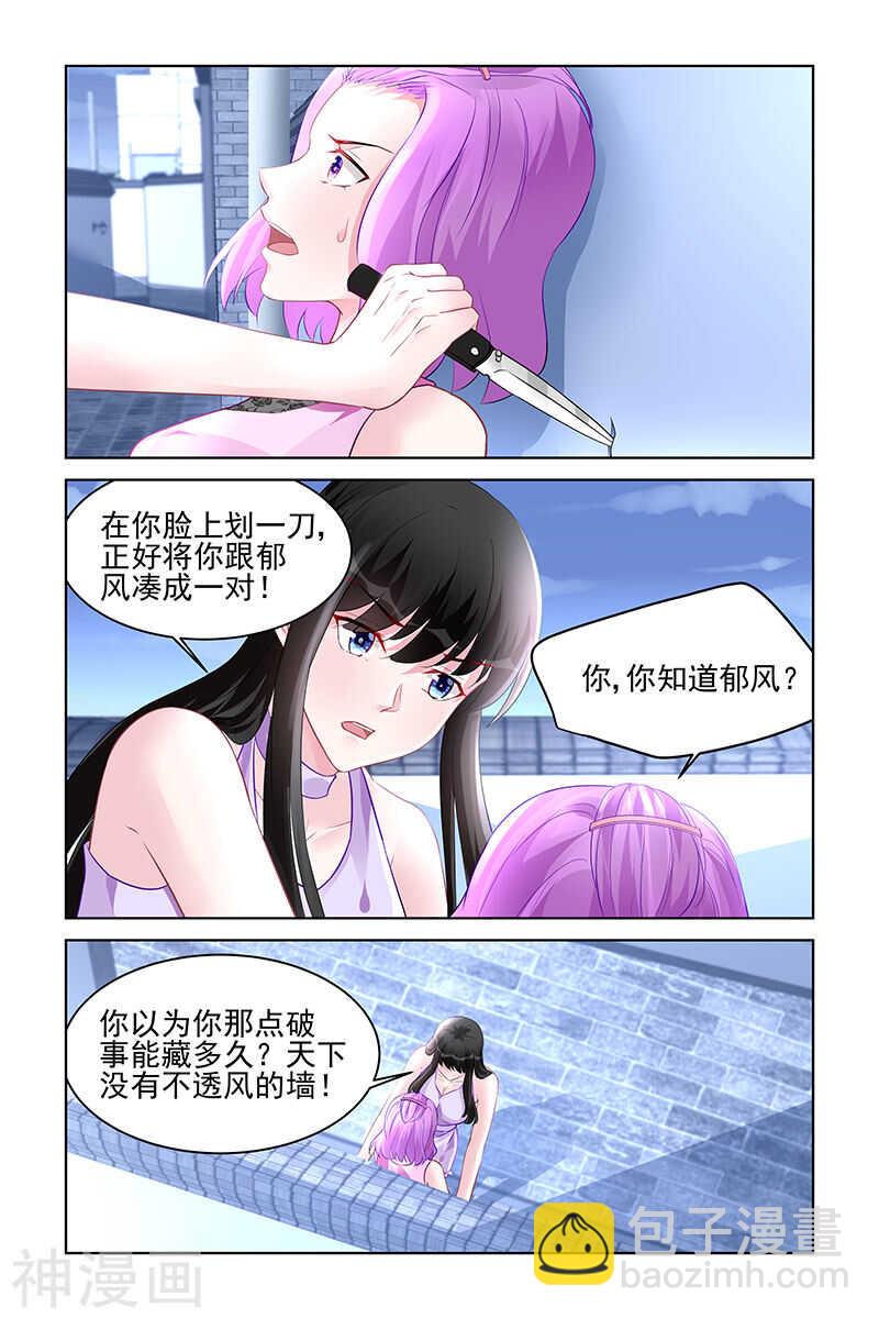 第175话 没有不透风的墙1
