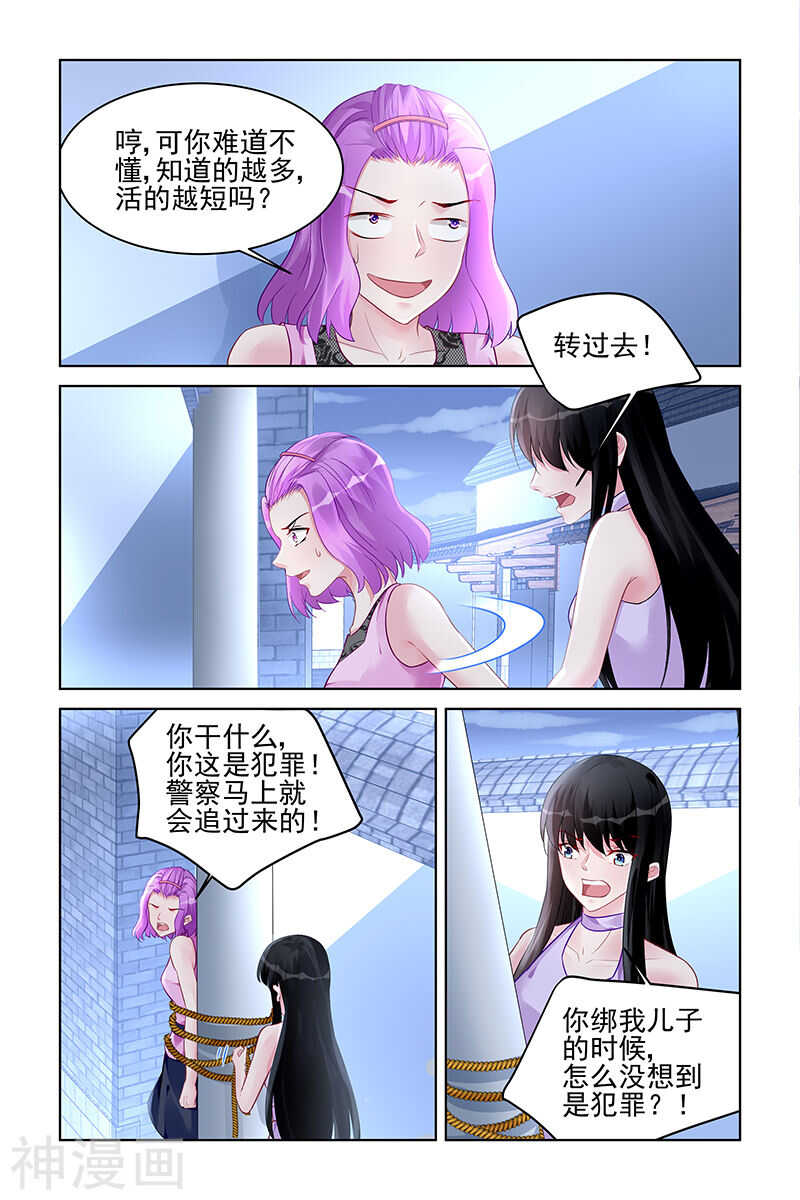 第175话 没有不透风的墙2