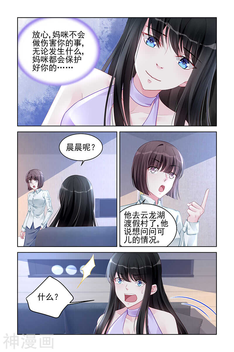 第175话 没有不透风的墙7