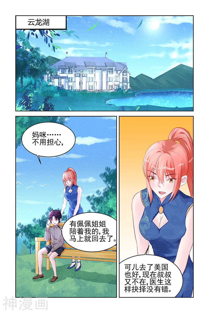 第176话 归来1