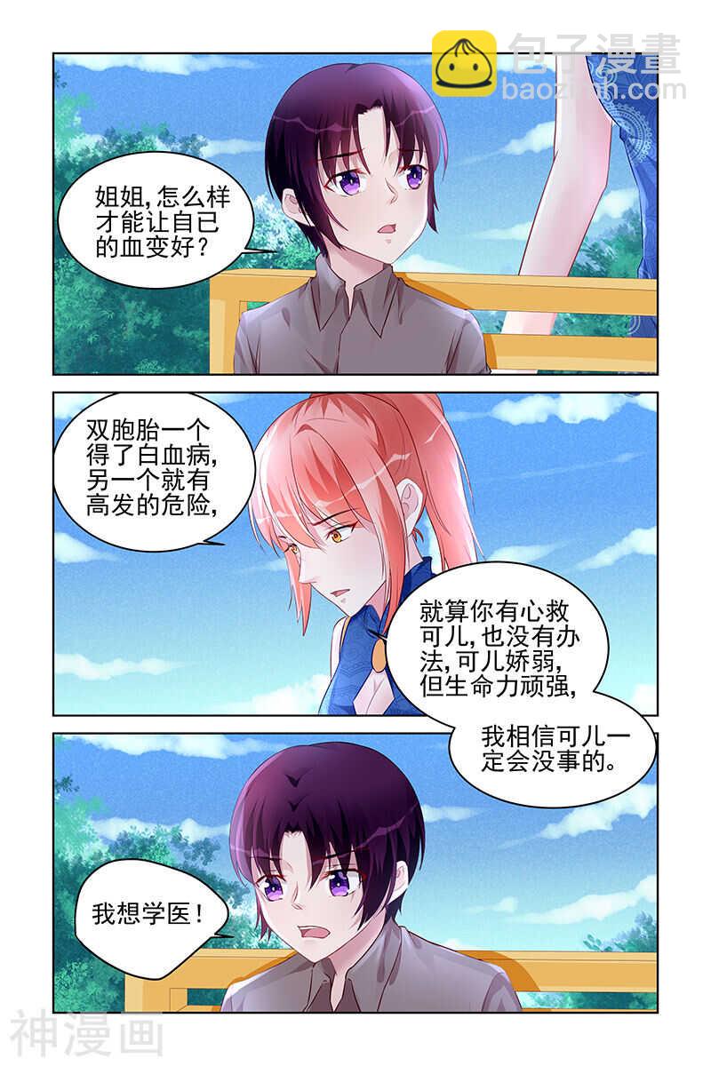 第176话 归来2