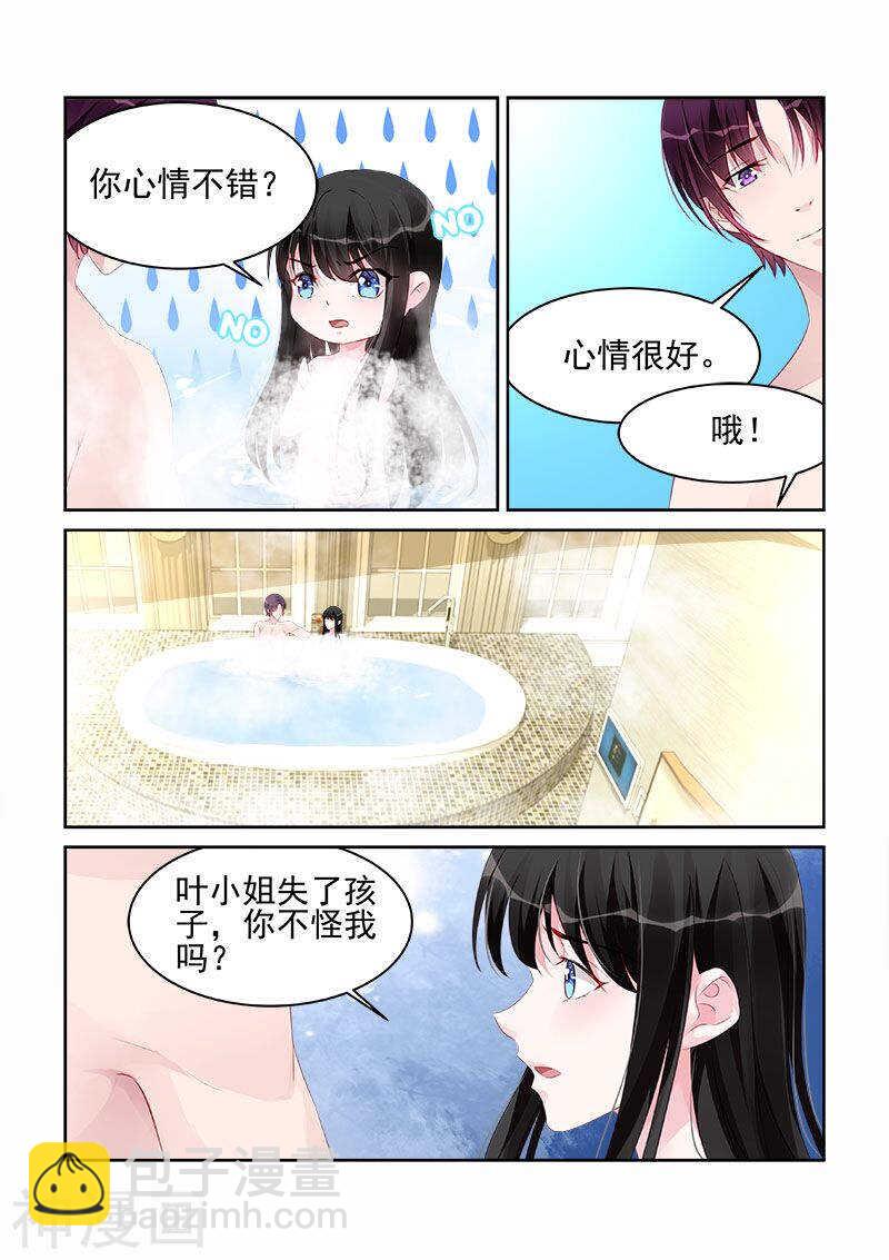 第180话 晨晨回来了2