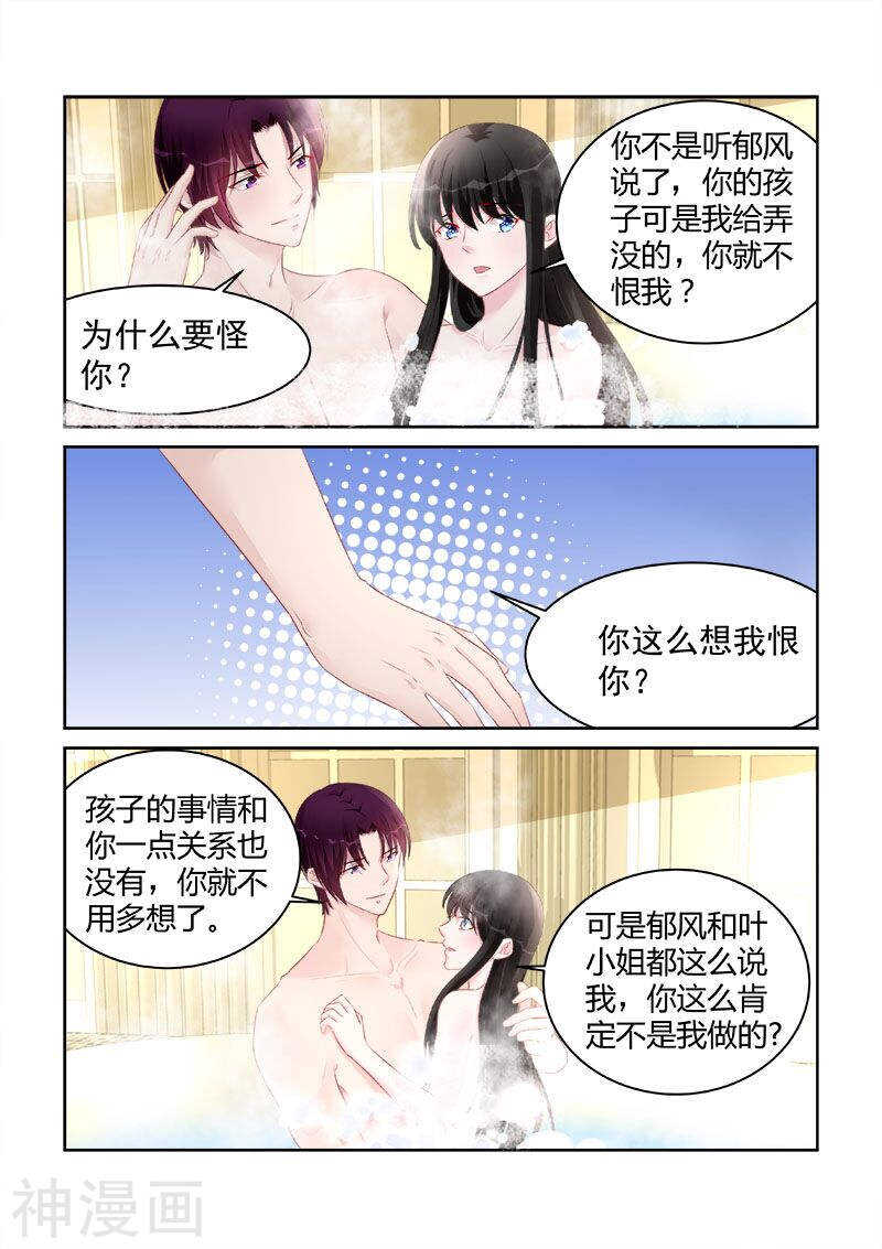 第180话 晨晨回来了3