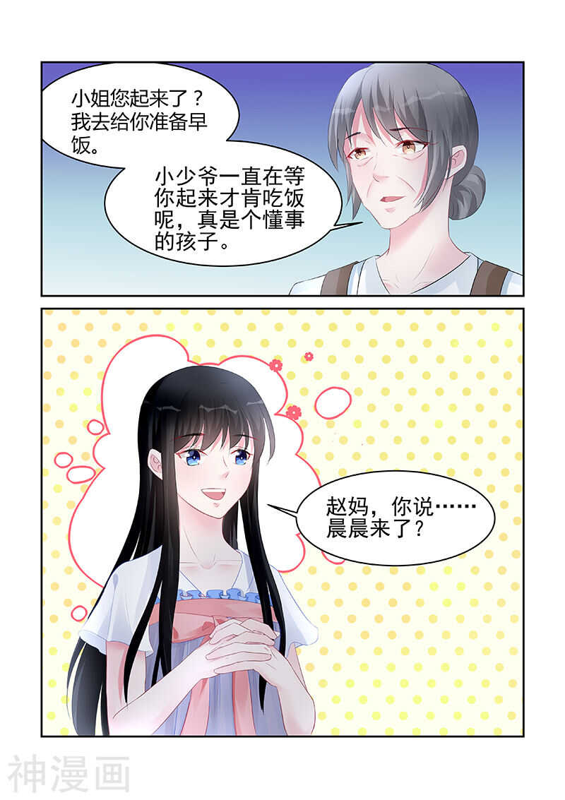 第180话 晨晨回来了6
