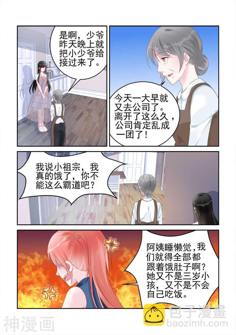 第180话 晨晨回来了7