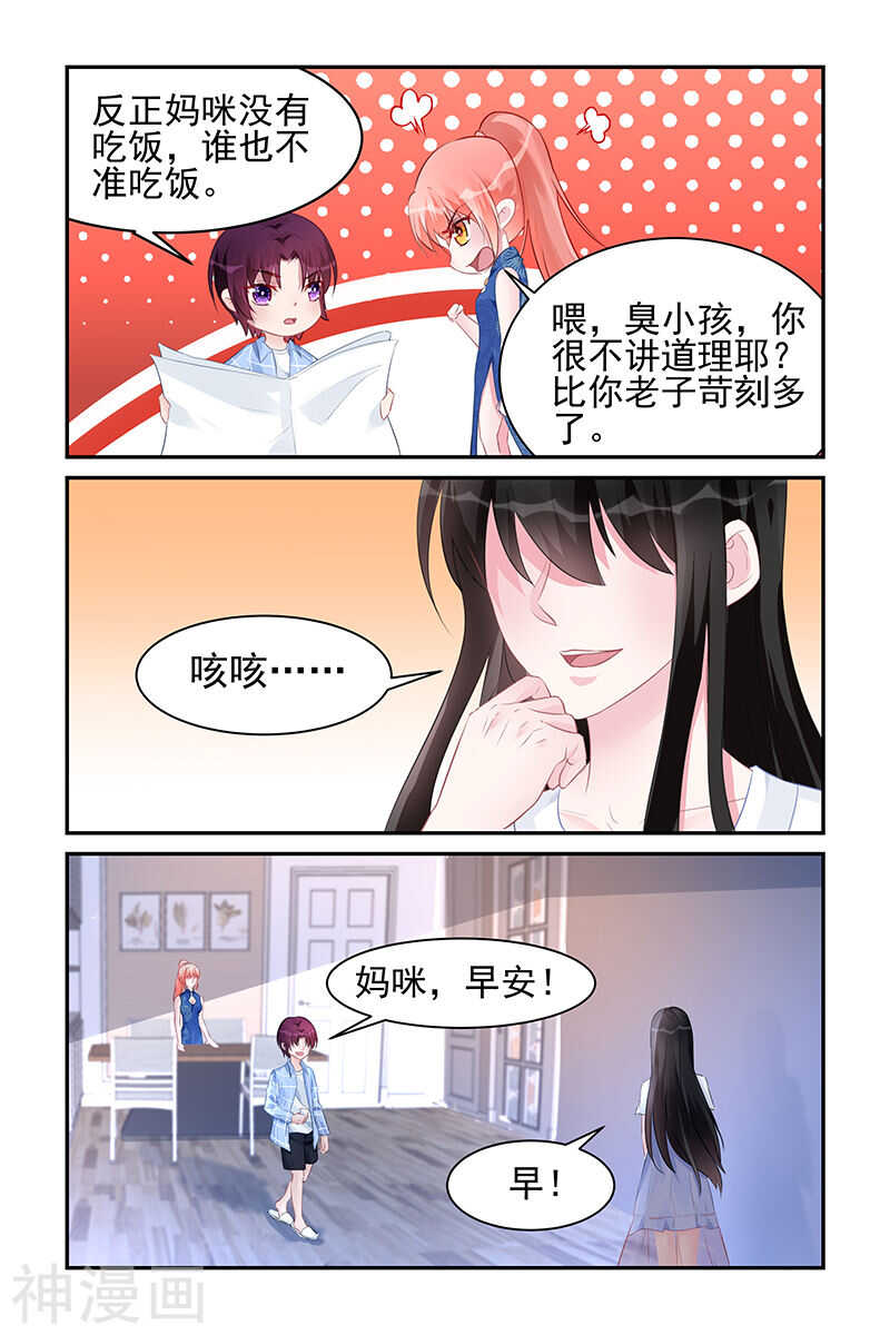 第181话 斗嘴日常0
