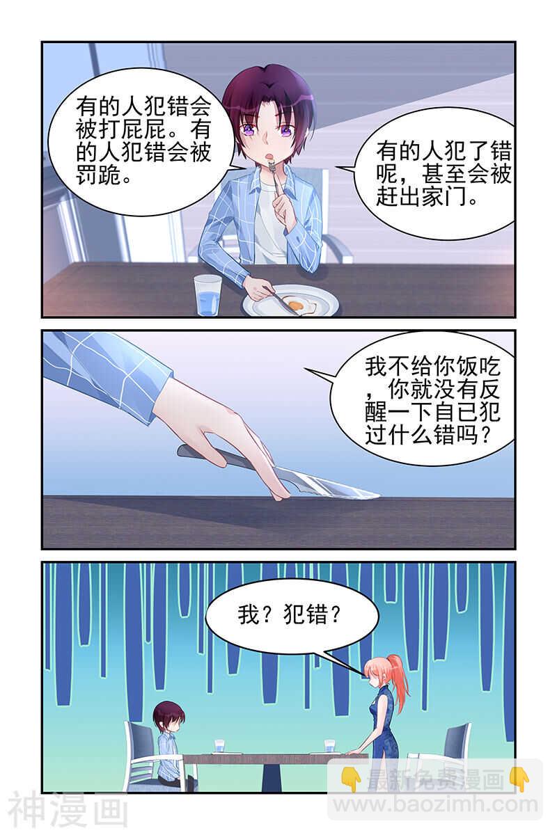 第181话 斗嘴日常2