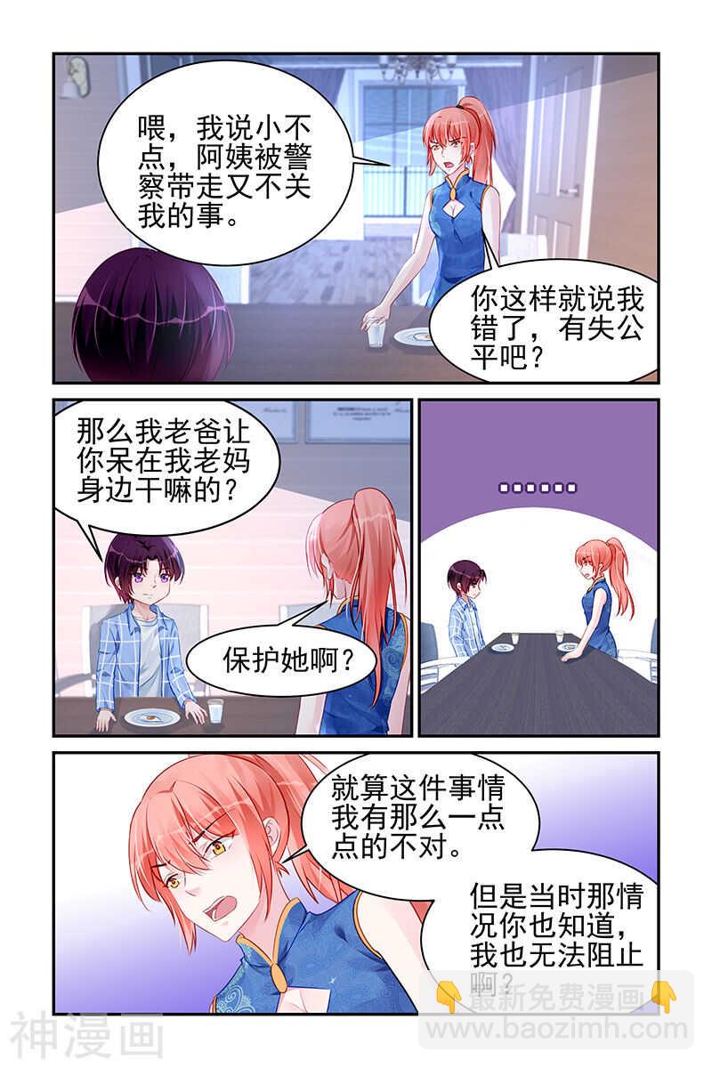 第181话 斗嘴日常3