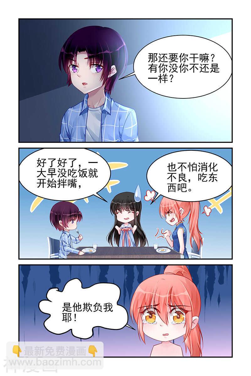 第181话 斗嘴日常4