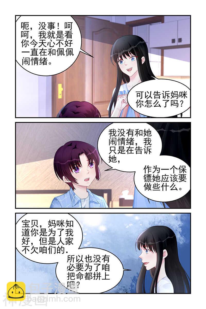 第182话 鸟为食亡1