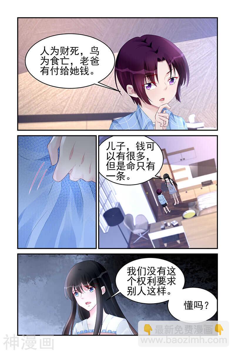 第182话 鸟为食亡2