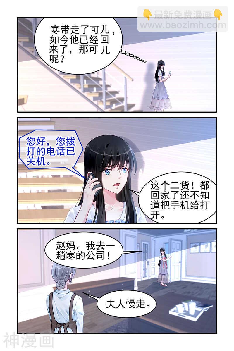 第182话 鸟为食亡4