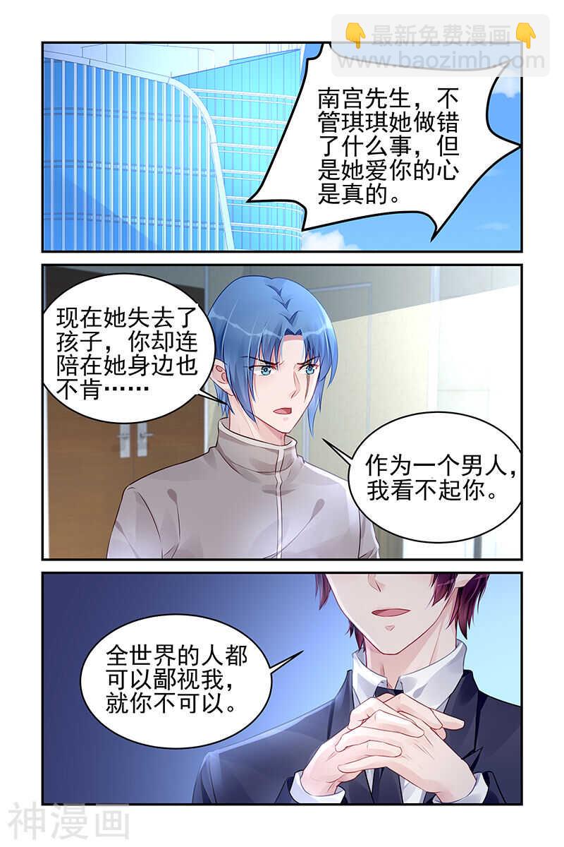 第182话 鸟为食亡5