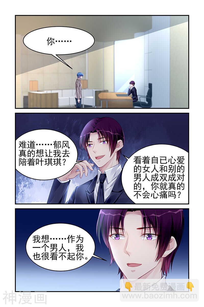第182话 鸟为食亡6