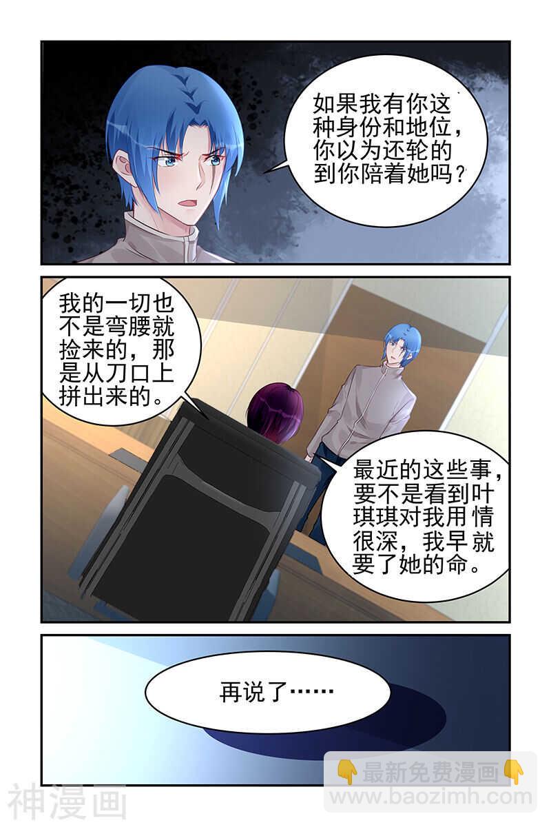 第182话 鸟为食亡7