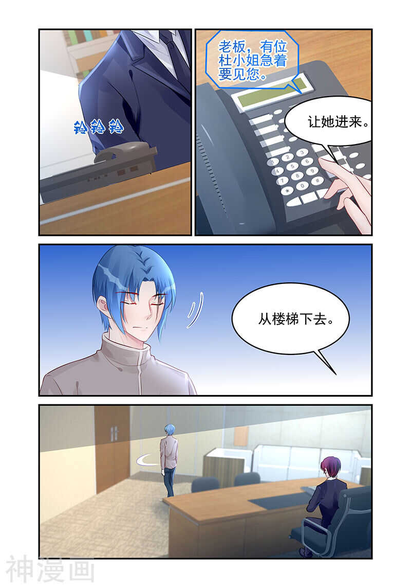 第183话 可儿2