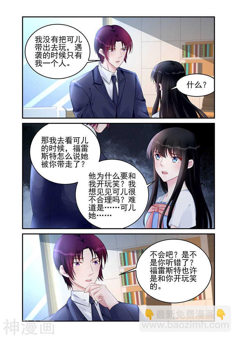 第183话 可儿4