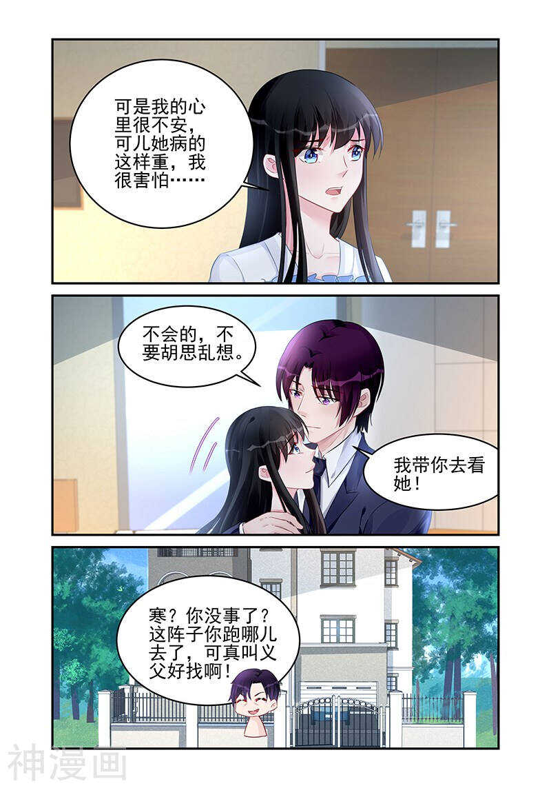 第183话 可儿5