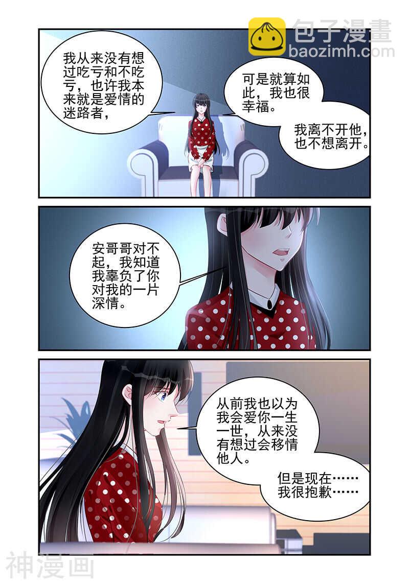 第187话 偏见4