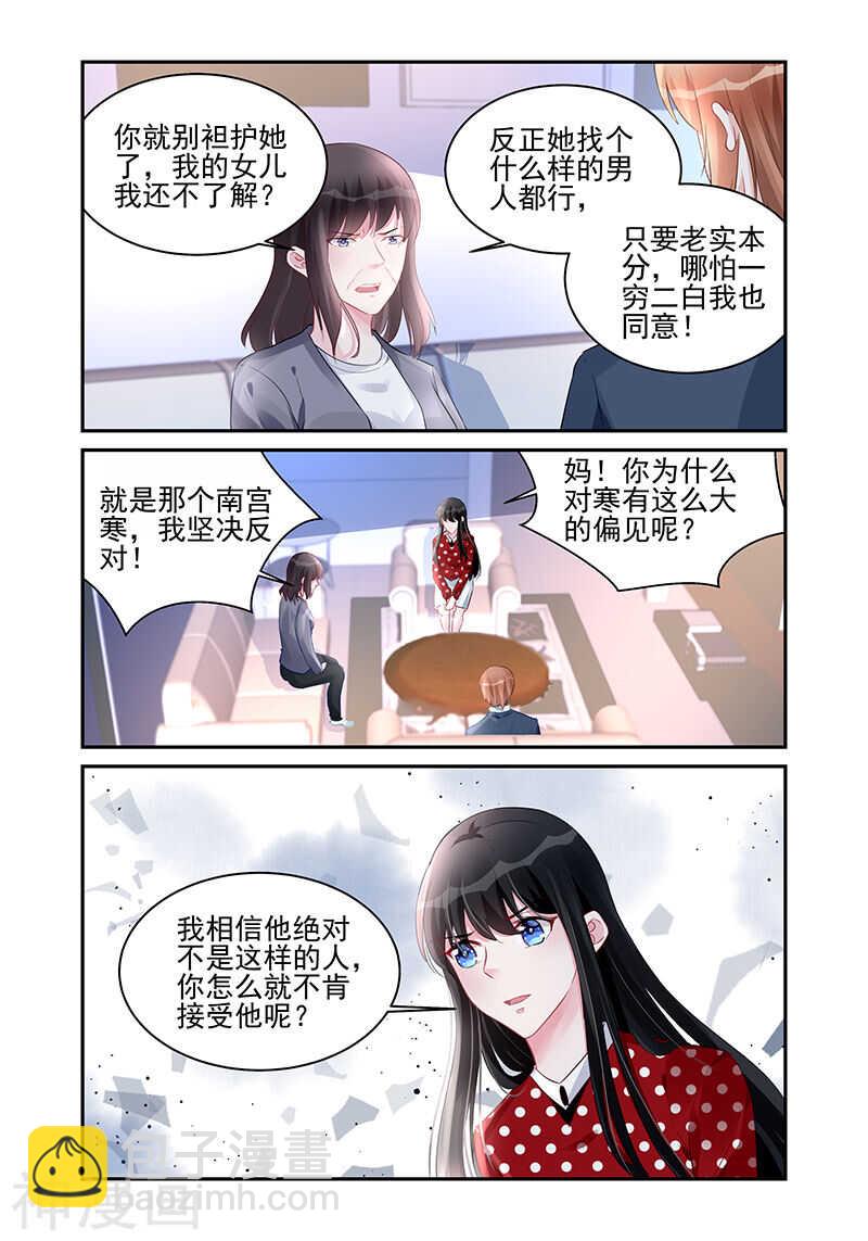 第187话 偏见7
