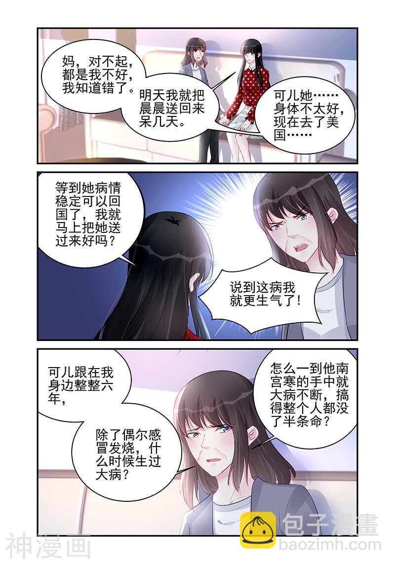第188话 隐瞒3
