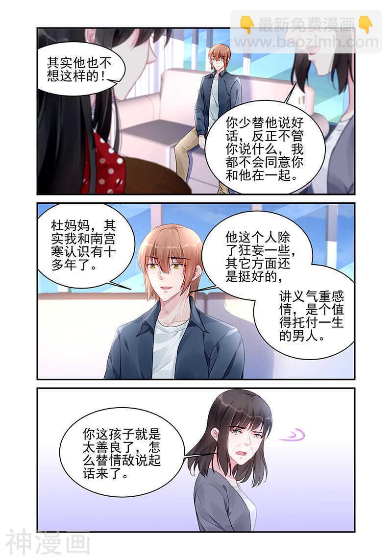 第188话 隐瞒4